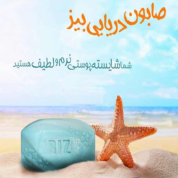 🌊✨ صابون دریایی – پک ۳ عددی