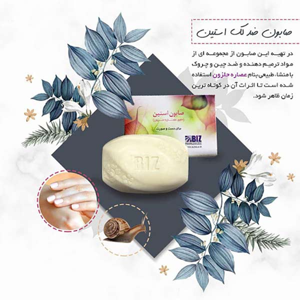 ✨ صابون ضدلک استین – پک ۳ عددی ✨