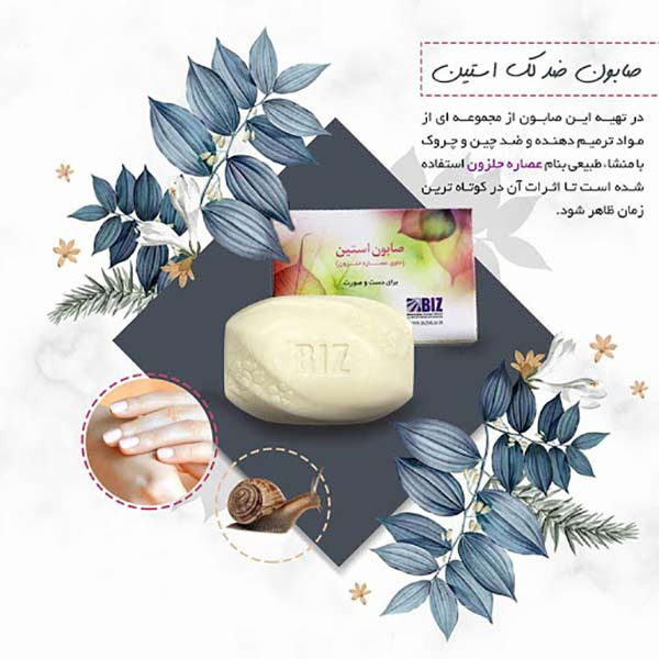 ✨ صابون ضدلک استین – پک ۳ عددی ✨