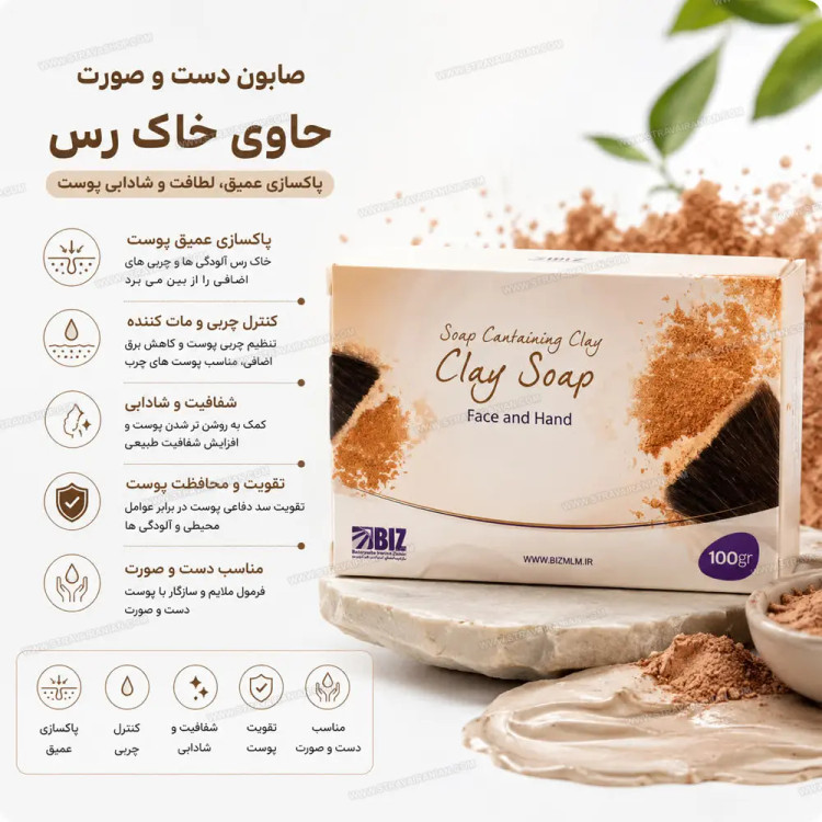 صابون خاک رس – پک ۳ عددی 🧼✨