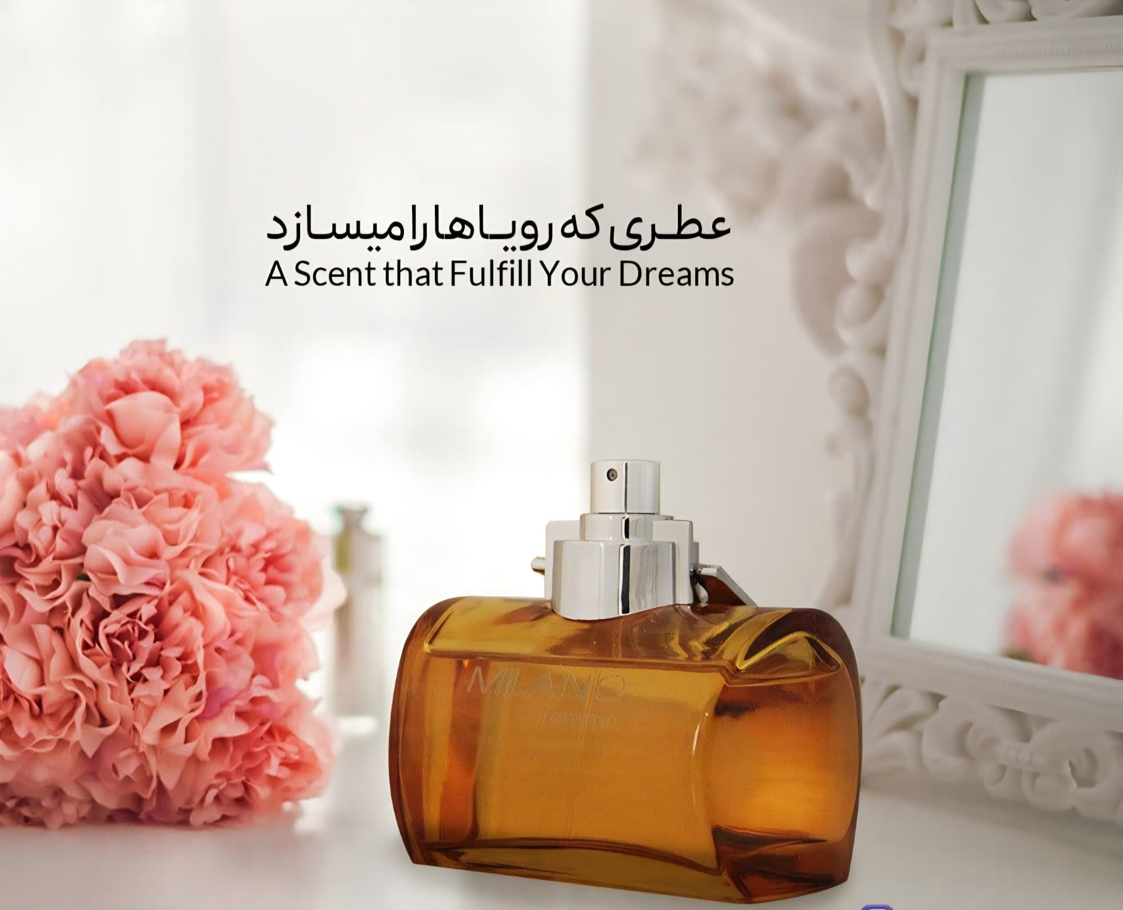 👑 ادکلن طلایی زنانه میلانو ۱۰۰ میل 💫