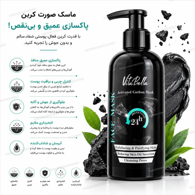 🖤 ماسک صورت کربن فعال ۳۰۰ میل 🖤