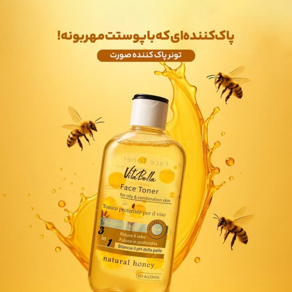 🌿💧 تونر پاک‌کننده صورت مخصوص پوست چرب و مختلط 💧🌿