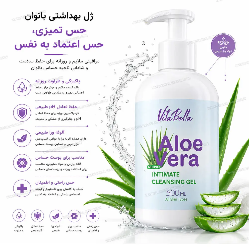 🌸🫧 ژل بهداشتی بانوان ۳۰۰میل ویتابلا 🫧🌸