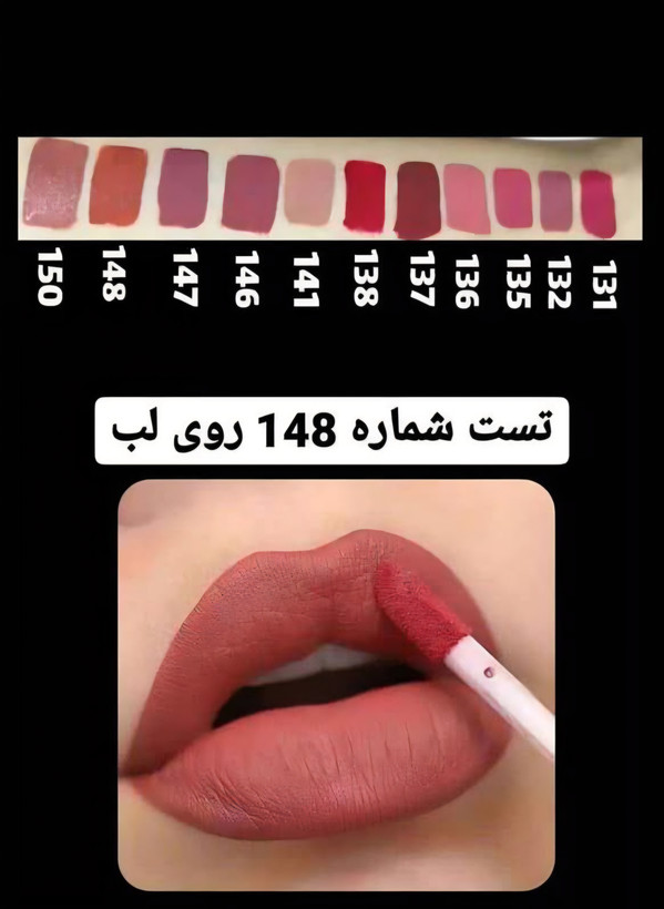 💄💎 رژ لب مایع لاکچری کوین 148💎💄