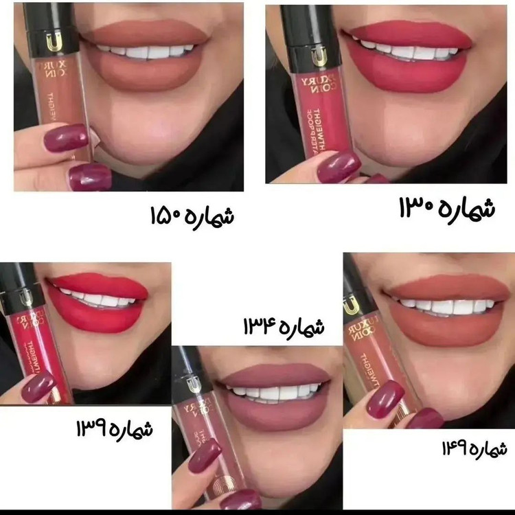💄💎 رژ لب مایع لاکچری کوین۱۳۰ 💎💄