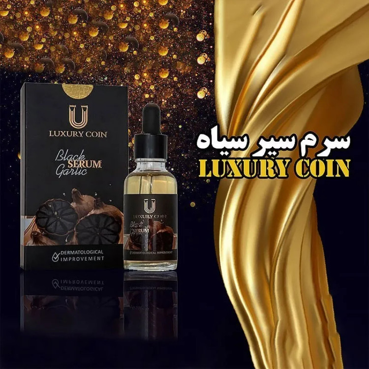 𓂃 🧄✨ سرم سیر سیاه لاکچری کوین ✨🧄 𓂃