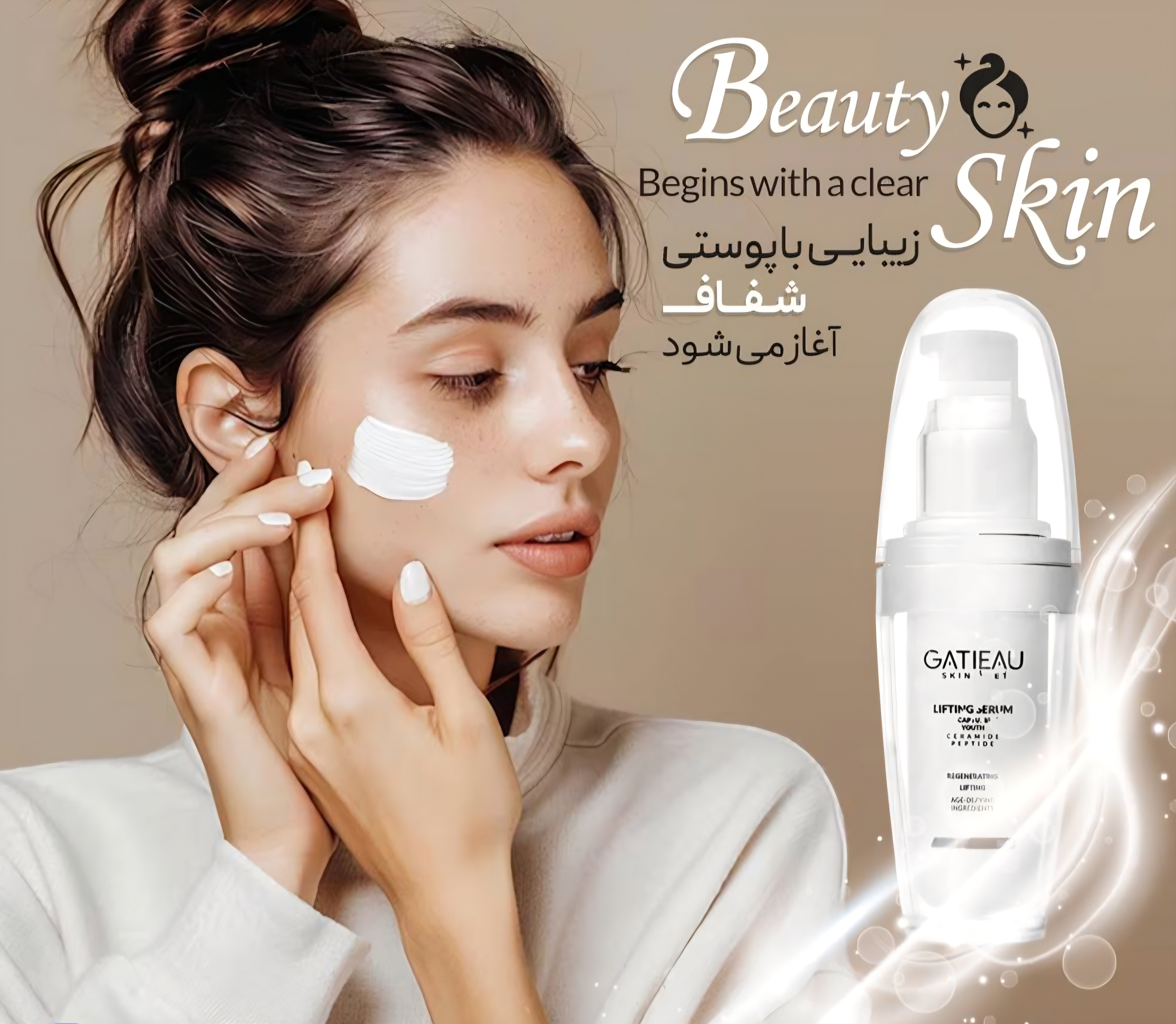 𓂃 🪞✨ سرم لیفتینگ صورت گاتیو ✨🪞
