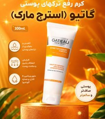 🤍✨ کرم رفع ترکهای پوستی گاتیو | STRETCH MARK CREAM ✨🤍 𓂃