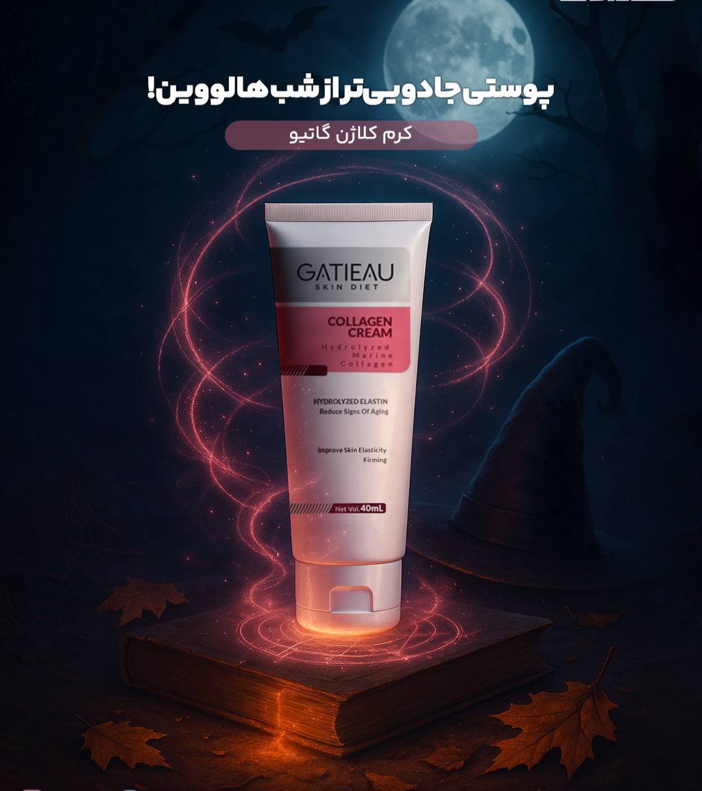 🧬✨ کرم کلاژن گاتیو ✨🧬 𓂃