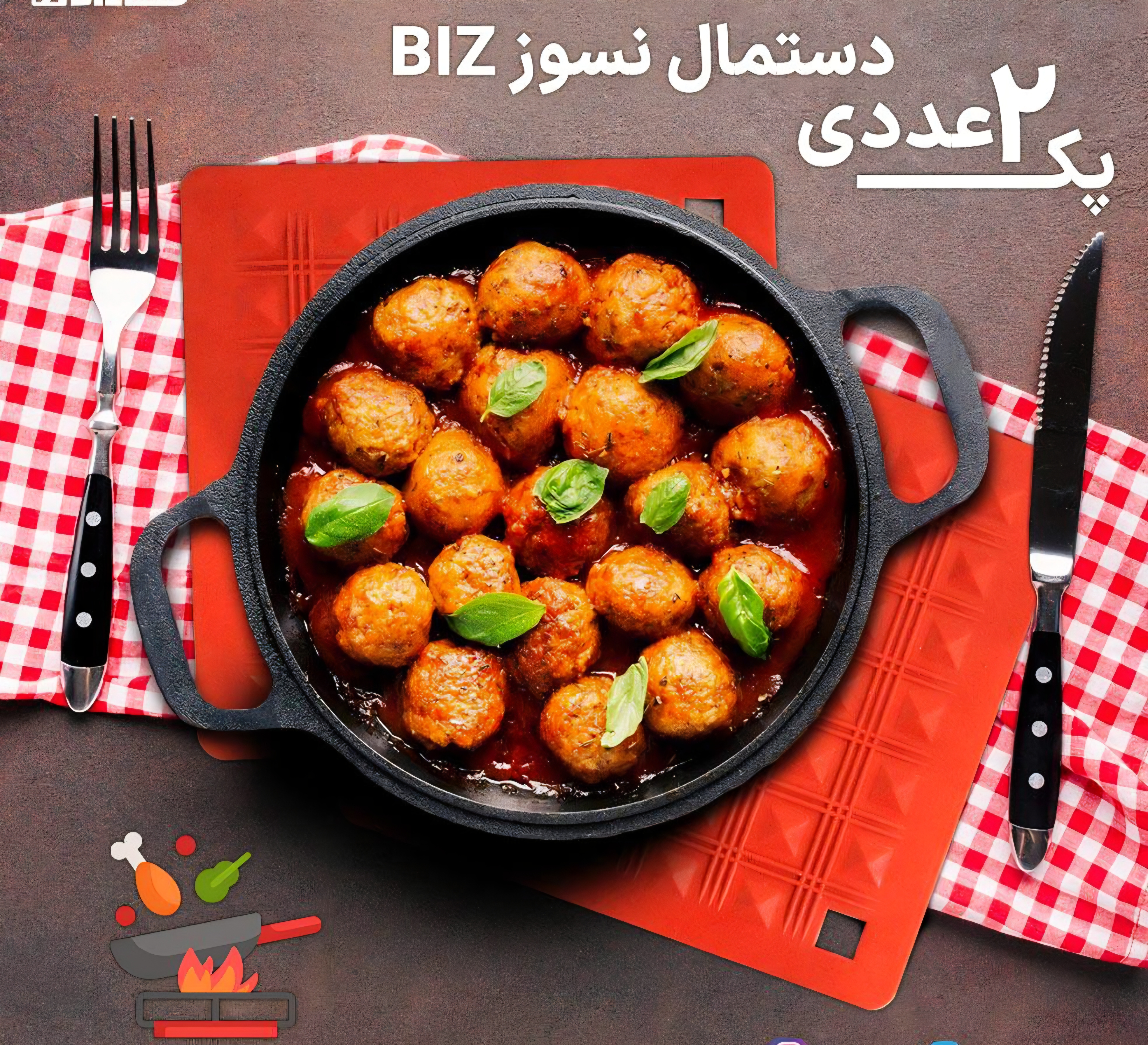 پک ۲عددی دستمال نسوز بیز