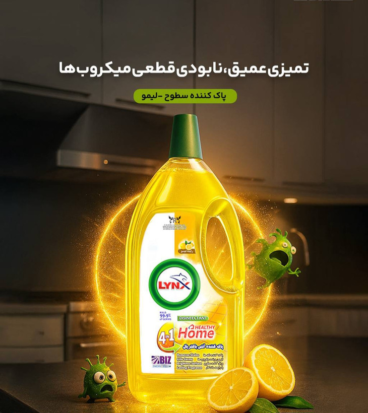 مایع پاک کننده سطوح لینکس (رایحه لیمو)