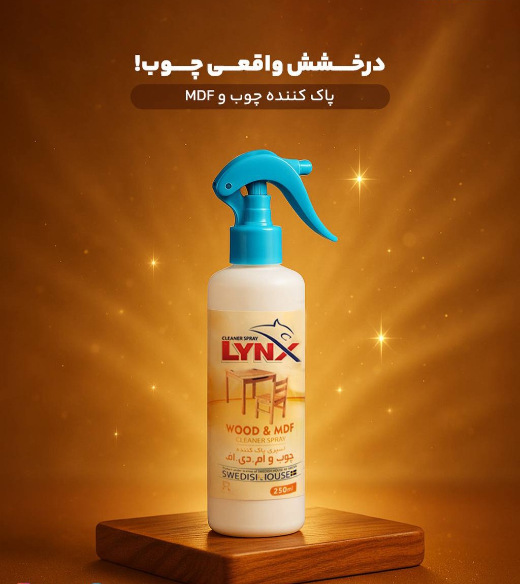 اسپری پاک‌کنندۀ چوب و ام‌دی‌اف LYNX