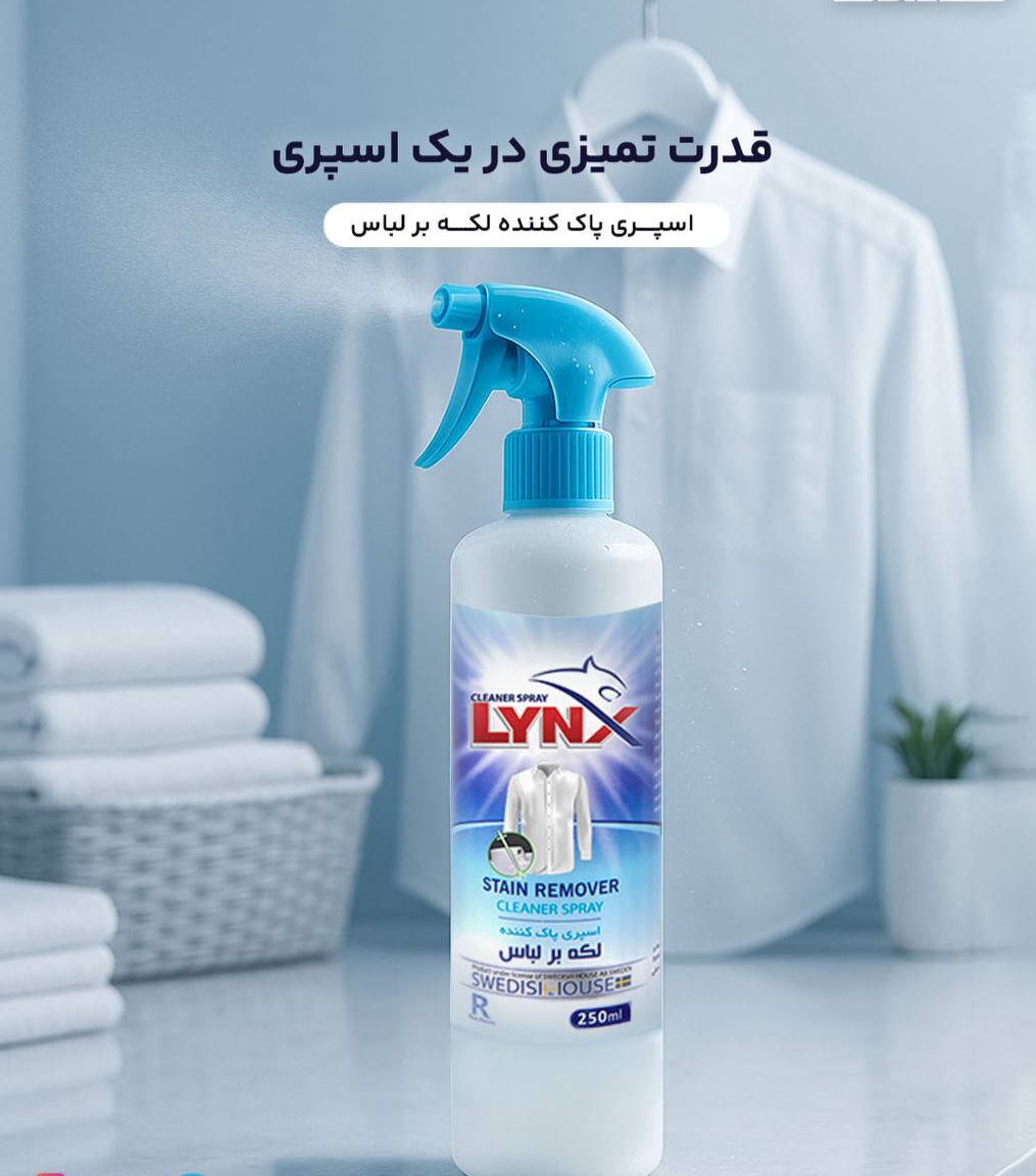 اسپری لکه‌بر لباس LYNX