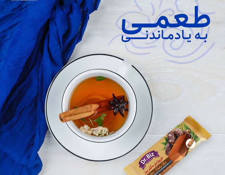 خرمابار دارچینی دکتر بیز
