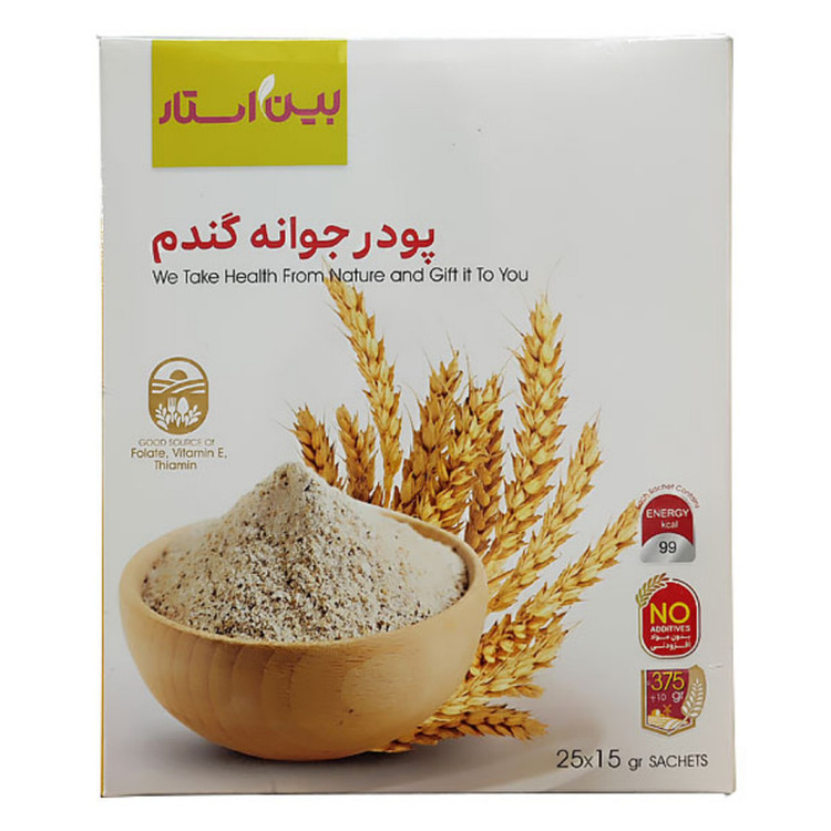 پودر جوانه گندم